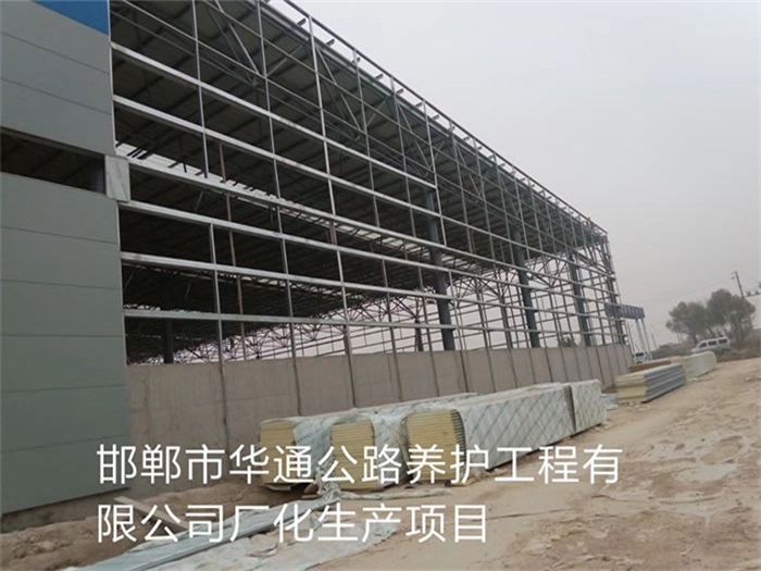 保定华通公路养护工程有限公司长化生产项目